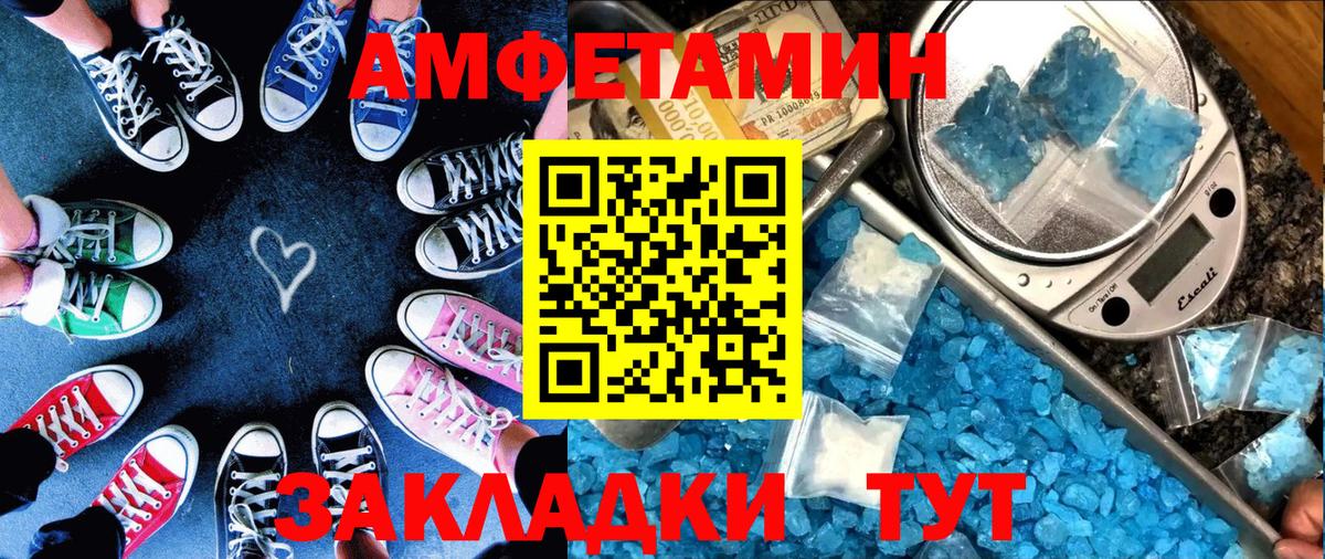АМФ 97% Клинцы