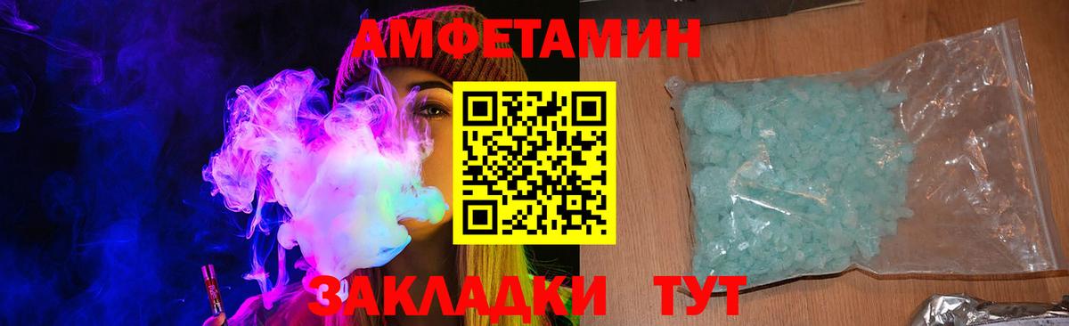 АМФЕТАМИН  Амфетамин 98%  Вход с VPN  Клинцы 