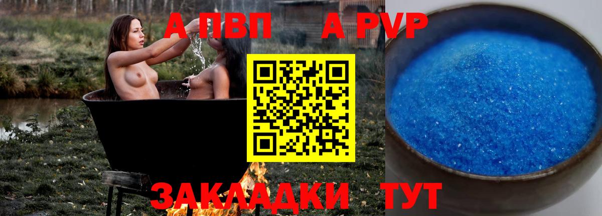 A-PVP СК КРИС  Вход с VPN  Alpha PVP СК КРИС  Клинцы 