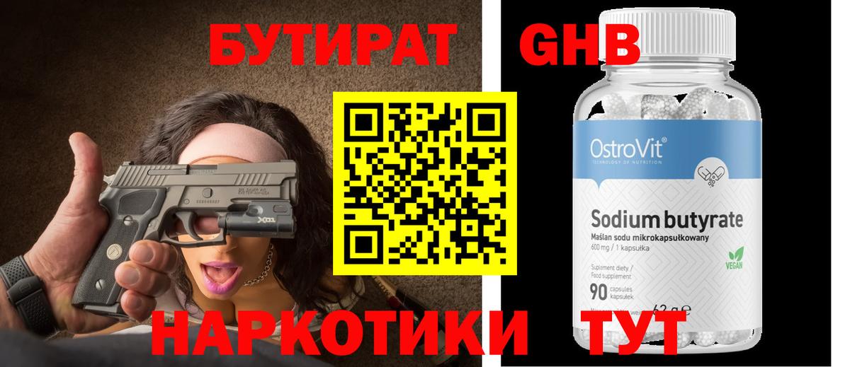 Героин Клинцы