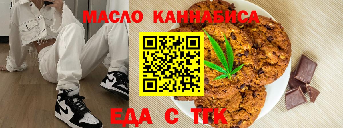 Cannafood марихуана  Вход с VPN  Клинцы 