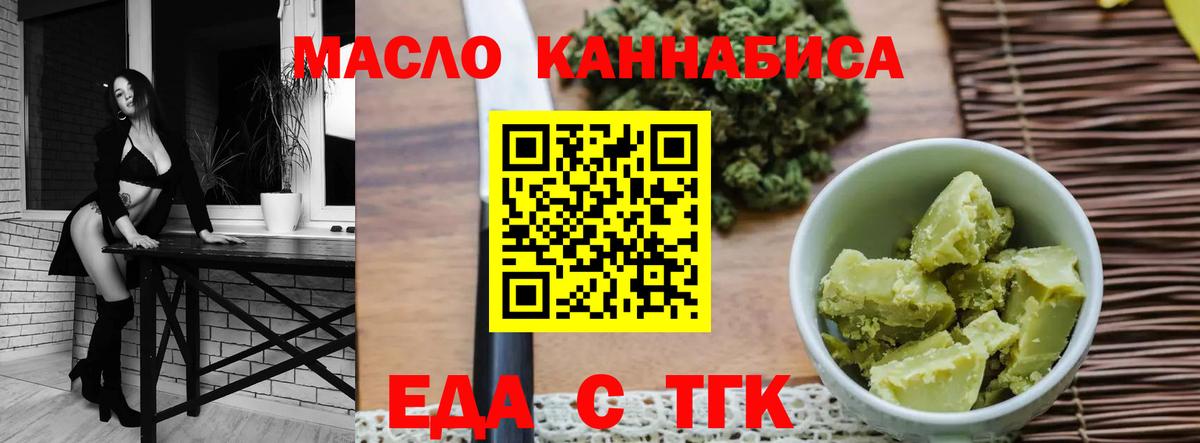 Cannafood конопля Клинцы