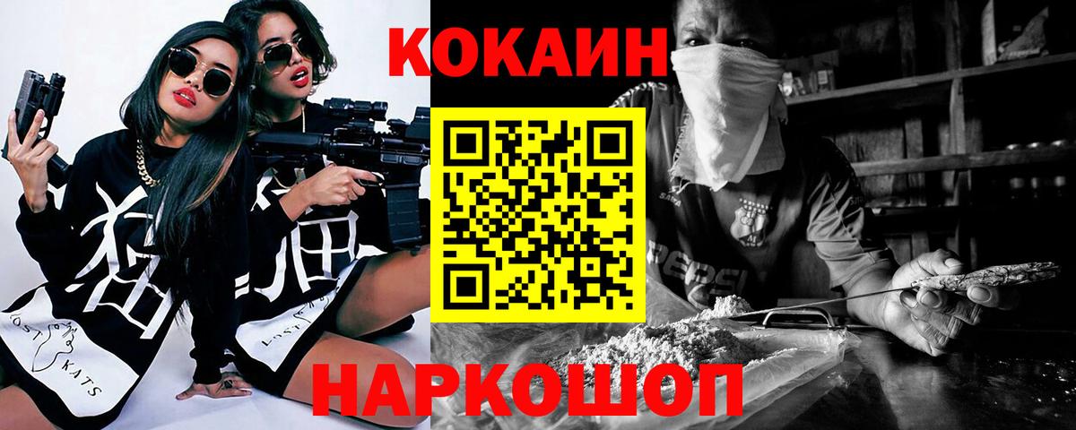 Cocaine Колумбийский  Cocaine  Клинцы  КОКАИН Перу  Вход с VPN 