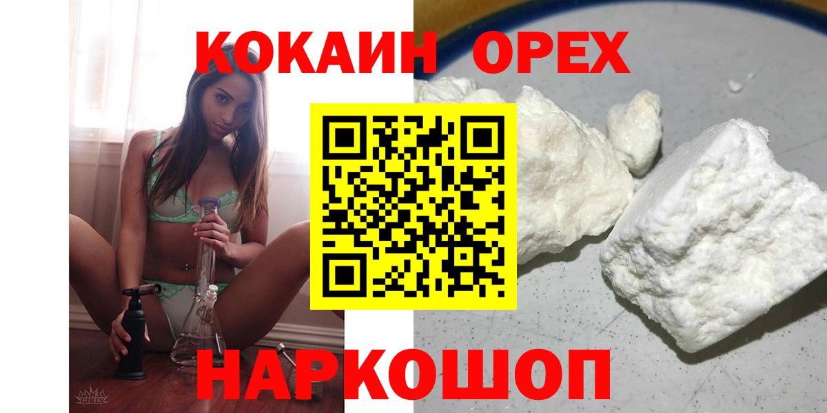 Cocaine Fish Scale Клинцы