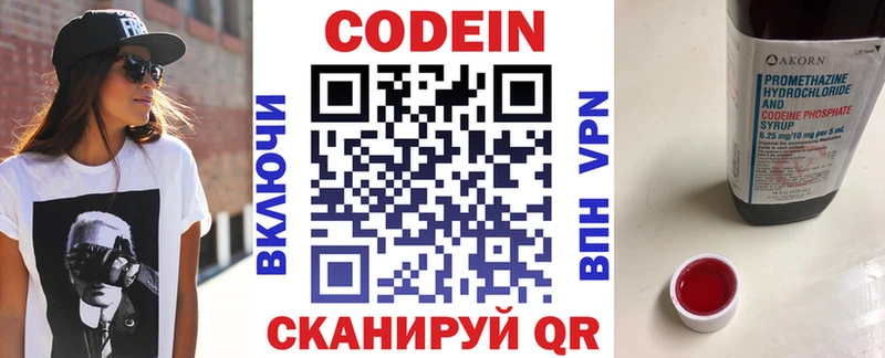 Кодеиновый сироп Lean Purple Drank Клинцы