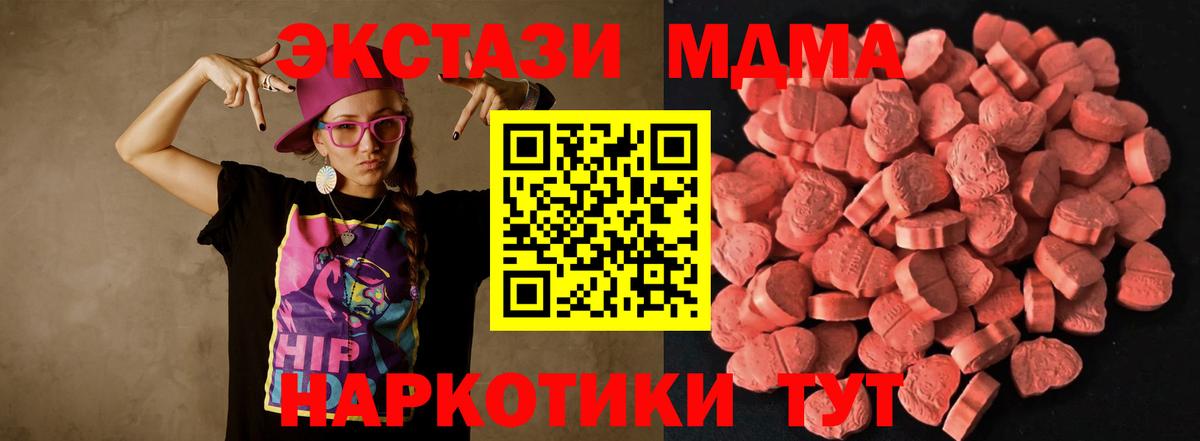 ЭКСТАЗИ круглые Клинцы