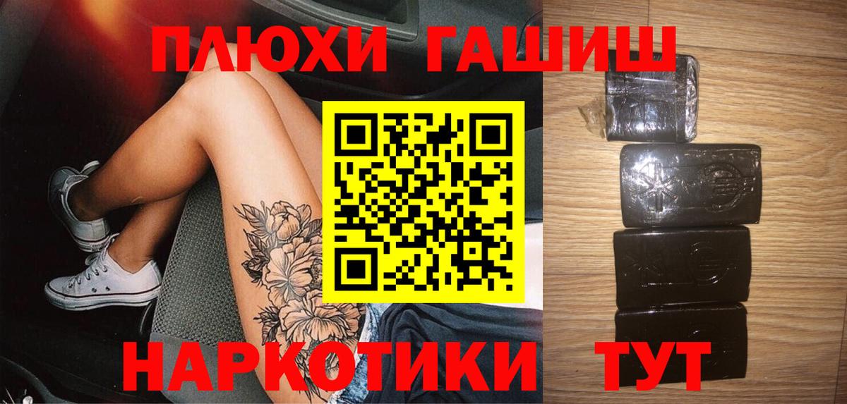 Клинцы  ГАШИШ гашик  купить закладку  Вход с VPN 