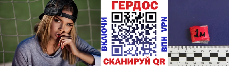 Героин герыч  площадка как зайти  Клинцы 