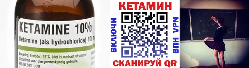 купить наркоту Клинцы Кетамин VHQ
