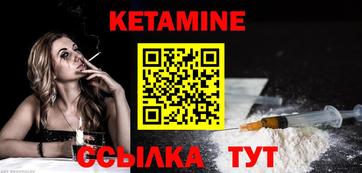 Кетамин ketamine  Вход с VPN  Кетамин ketamine  Клинцы 