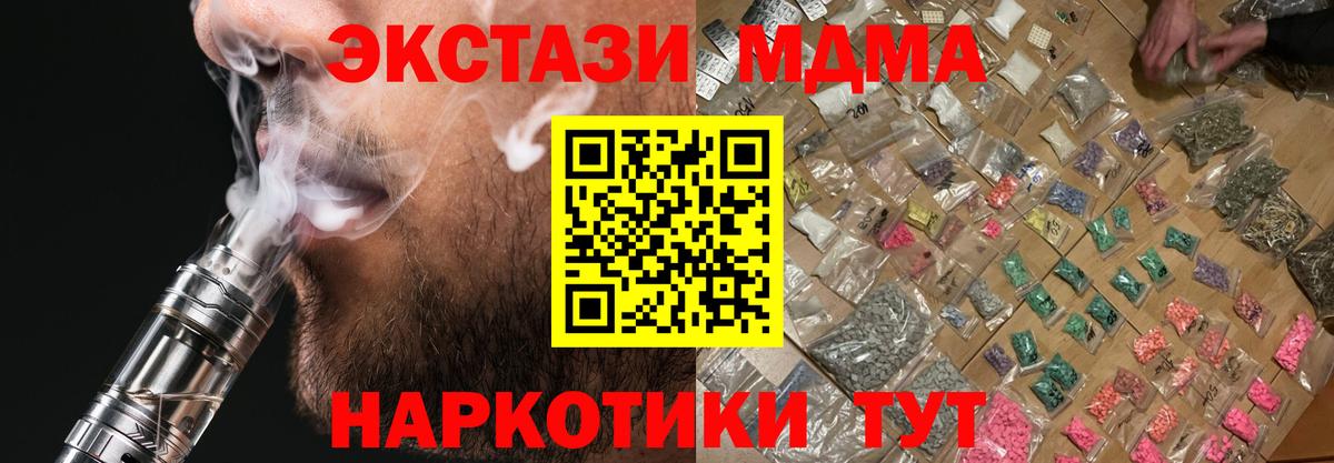 МДМА Molly Клинцы