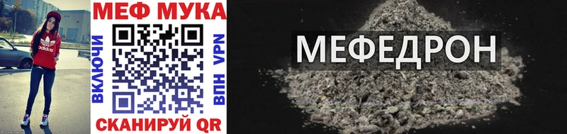 Меф мяу мяу мука Клинцы