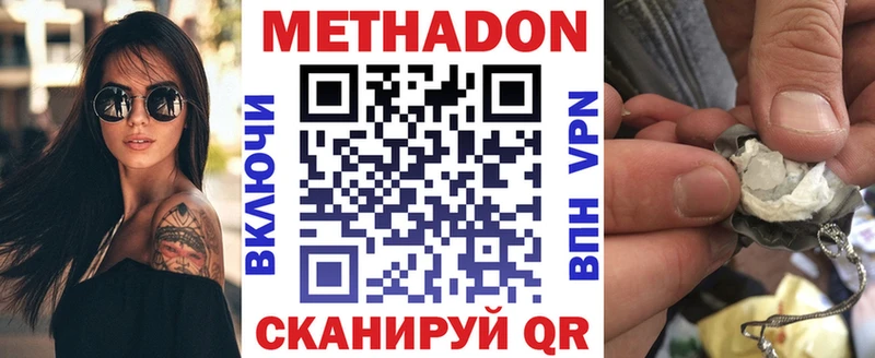 где продают   Клинцы  Метадон кристалл 
