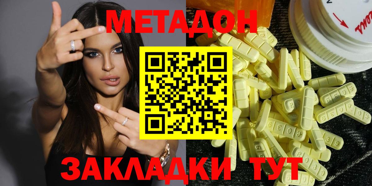 Клинцы  mega ТОР  Вход с VPN  Метадон VHQ  МЕТАДОН кристалл 