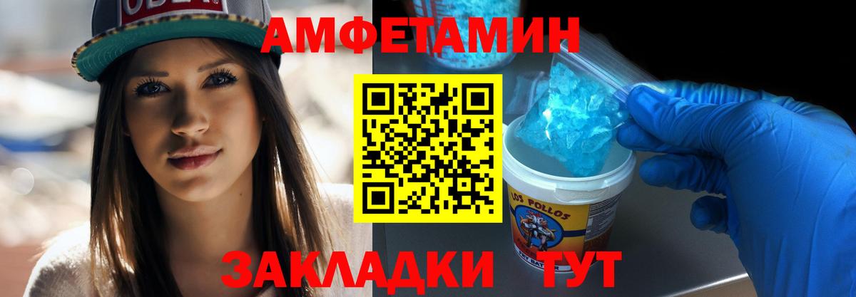Клинцы  Метамфетамин кристалл  Вход с VPN 