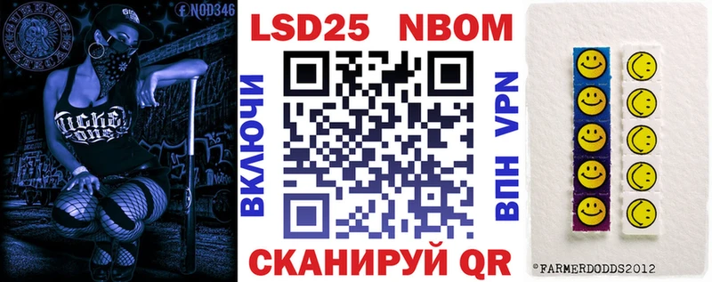 Марки 25I-NBOMe 1500мкг blacksprut ТОР Клинцы купить цена