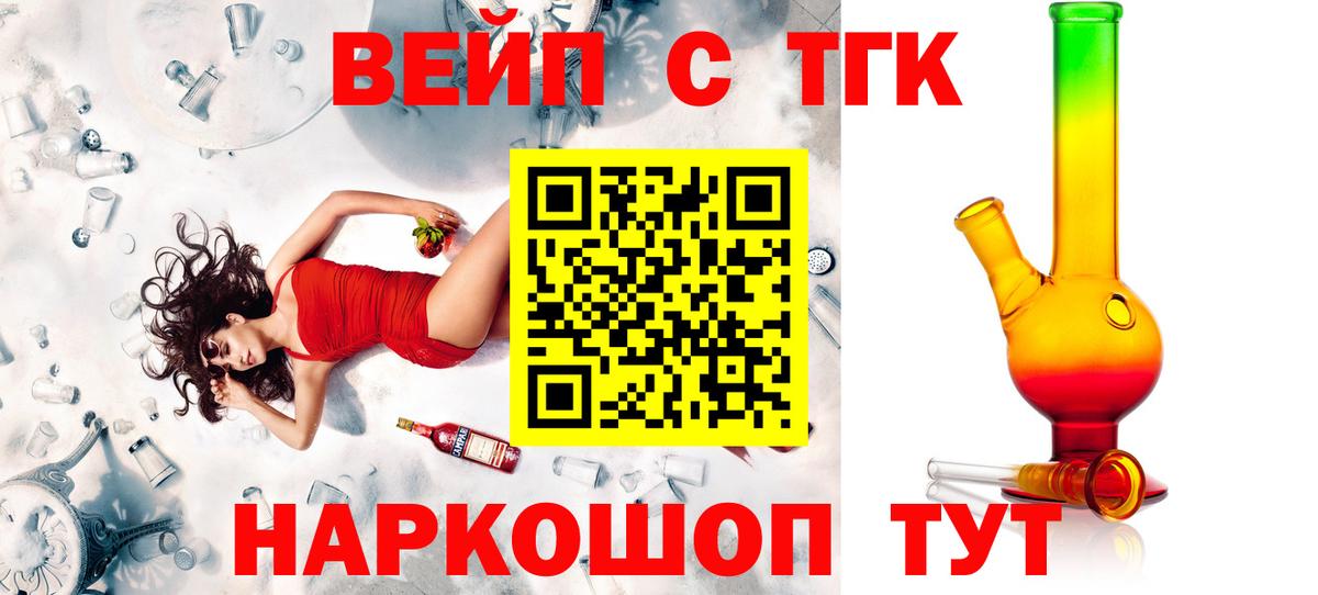 ТГК концентрат  Вход с VPN  Дистиллят ТГК THC oil  Клинцы 