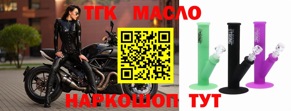Дистиллят ТГК Wax Клинцы